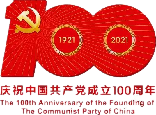 【建黨100周年】建黨一百周年慶祝活動定了！沒有閱兵