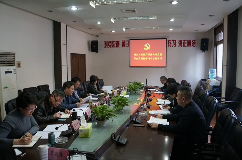 公司領(lǐng)導(dǎo)班子成員集體學(xué)習(xí)《成都，是個(gè)什么樣的“都”?》