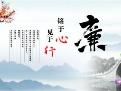 有一種關(guān)愛叫 “早打招呼、早提醒” 西工投紀委敲黑板:廉潔過節(jié)