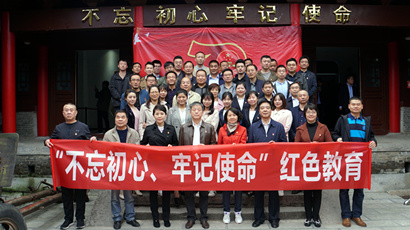 集團(tuán)到藍(lán)田縣葛牌鎮(zhèn)紅色教育基地開展“不忘初心、牢記使命”主題教育活動(dòng)