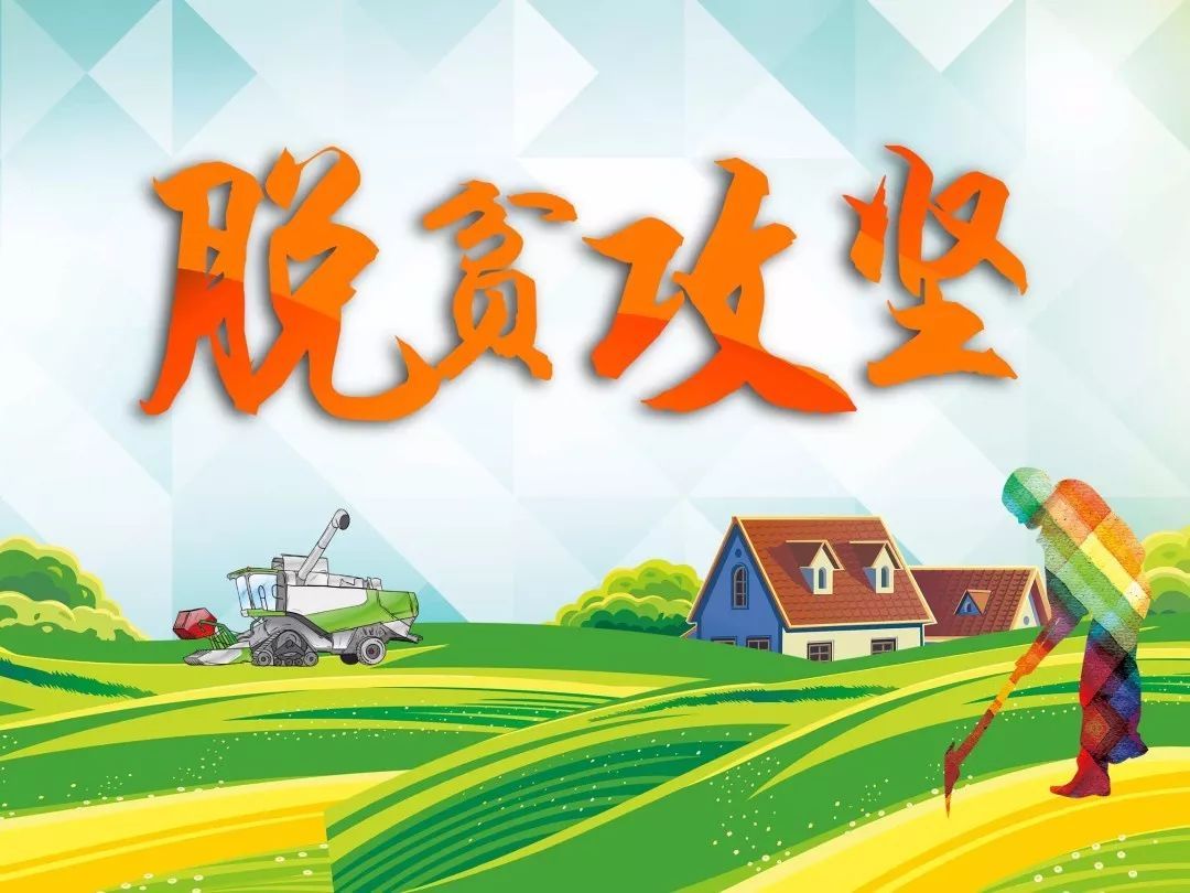 扶貧“指令”，從重癥監(jiān)護(hù)病床上發(fā)出