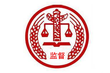 專項整治系列評論之一：堅決斬斷伸向工程建設、礦產(chǎn)開發(fā)領(lǐng)域的權(quán)力黑手
