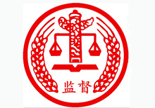 西安通報3起領(lǐng)導干部違規(guī)插手干預工程建設和礦產(chǎn)開發(fā)問題